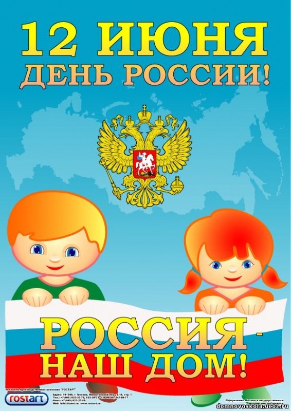 Сценарий о спорте к дню россии Сценарий о спорте к дню россии
